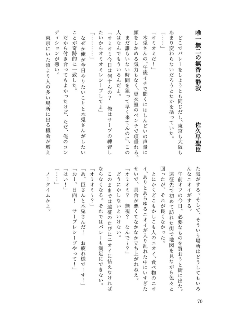 【新刊・全年齢】SWEET HALLOWEEN FES 2026新刊