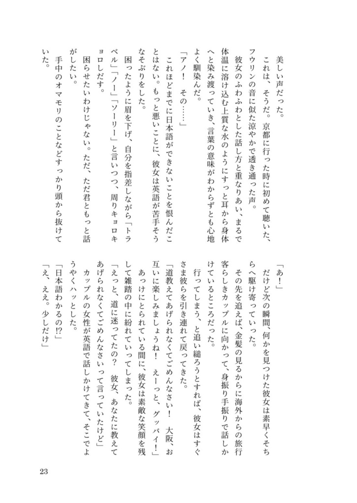 【新刊・全年齢】SWEET HALLOWEEN FES 2026新刊