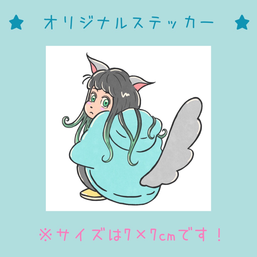 【オリジナルステッカー】