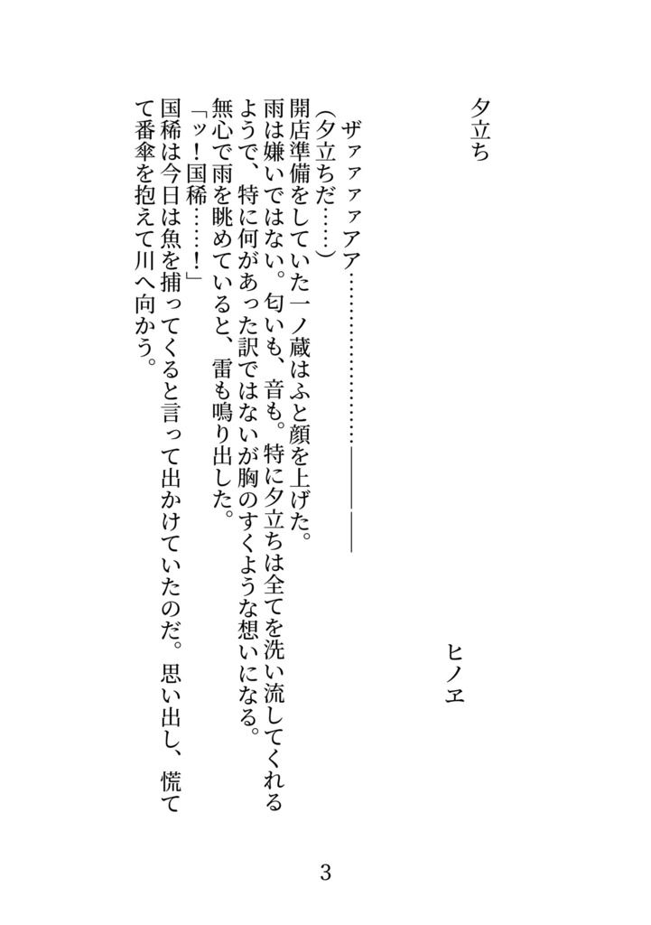 ふたりは、ともだち。【みきみこ】