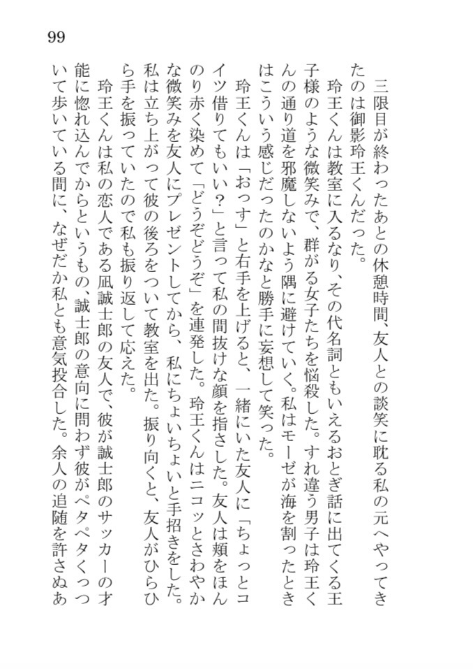 【再頒3】春宵のショコラ