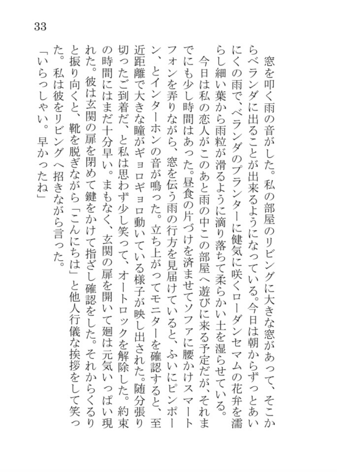 【再頒3】春宵のショコラ