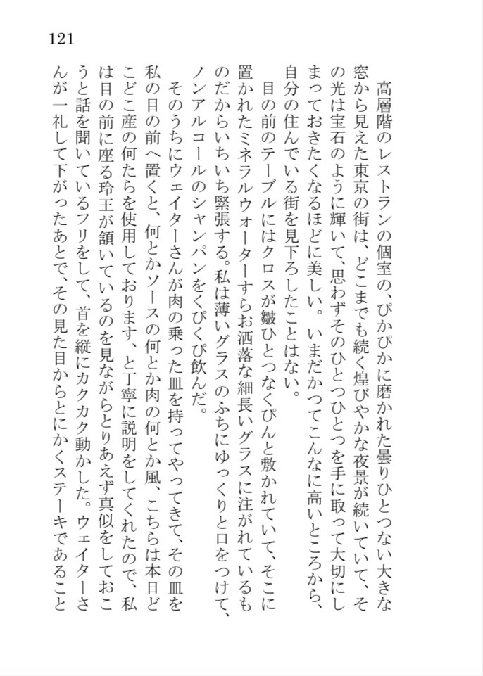 【再頒3】春宵のショコラ