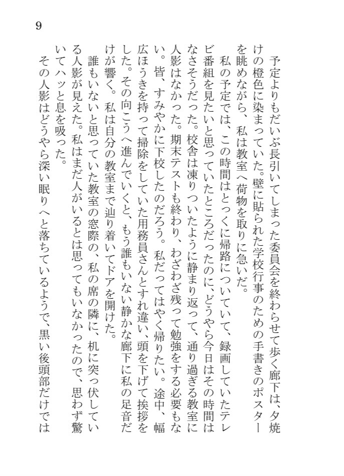 【再頒3】春宵のショコラ