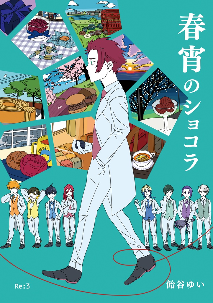 【再頒3】春宵のショコラ