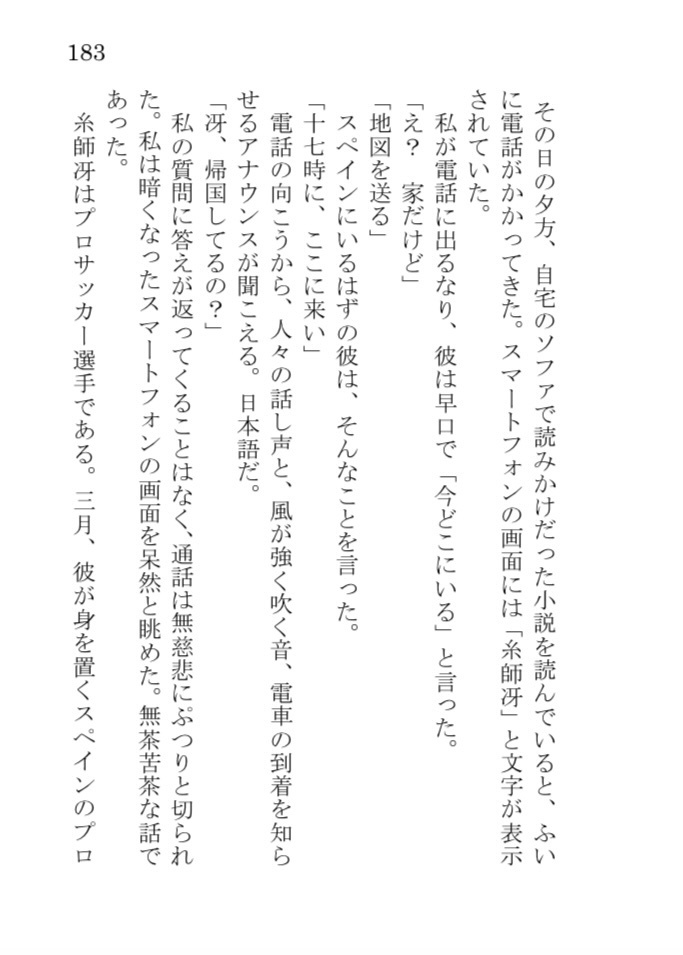 【再頒3】春宵のショコラ