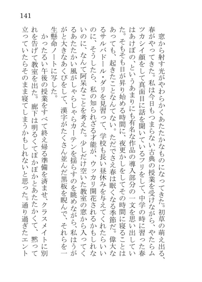 【再頒3】春宵のショコラ