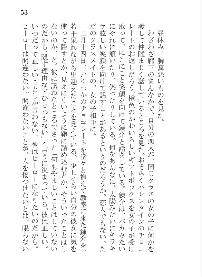 【再頒3】春宵のショコラ