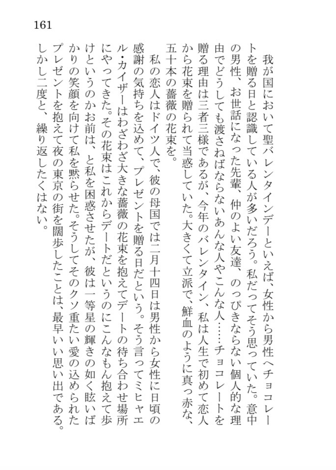 【再頒3】春宵のショコラ