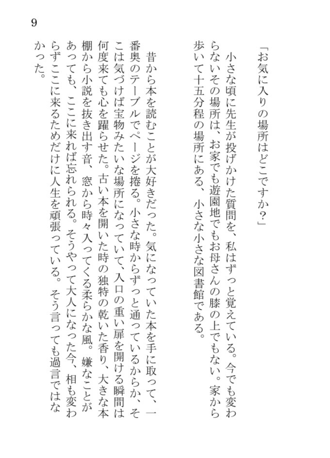 春夏秋冬(ひととせ)