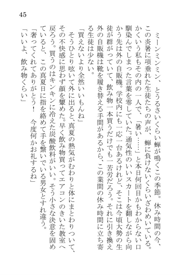 春夏秋冬(ひととせ)