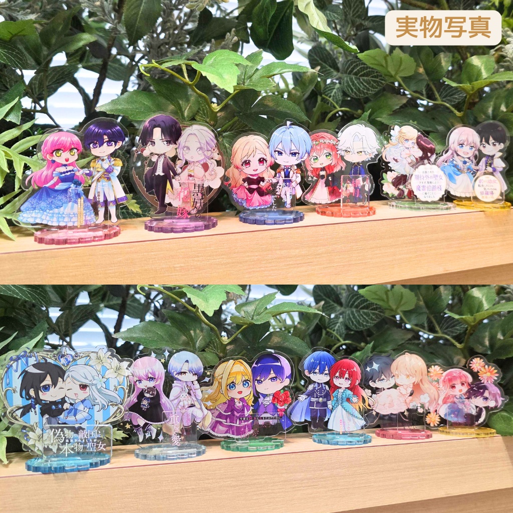 アクリルフィギュア④_完璧な(元)王太子妃は継母だってお手のもの!