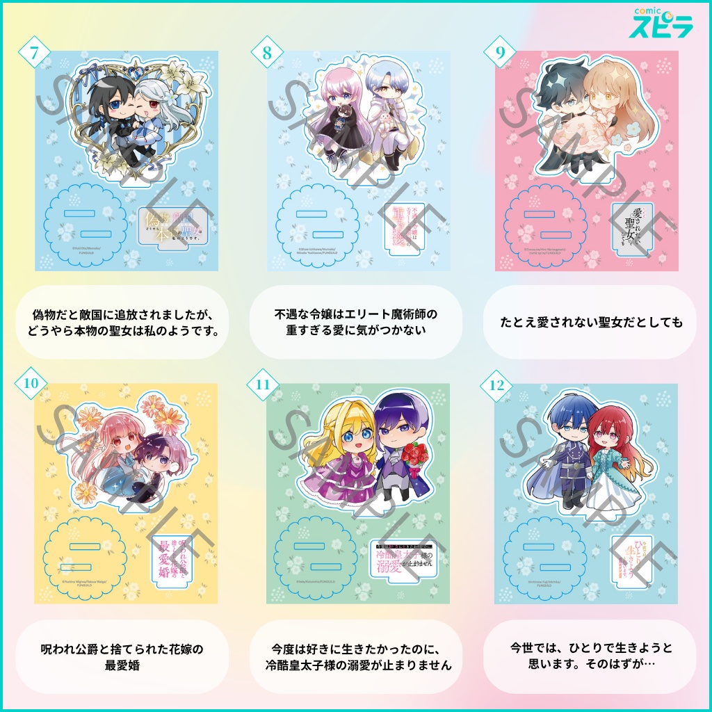 アクリルフィギュア⑥_訳あり幼女、転生したことに気づいたのは、修羅場に遭遇した時。