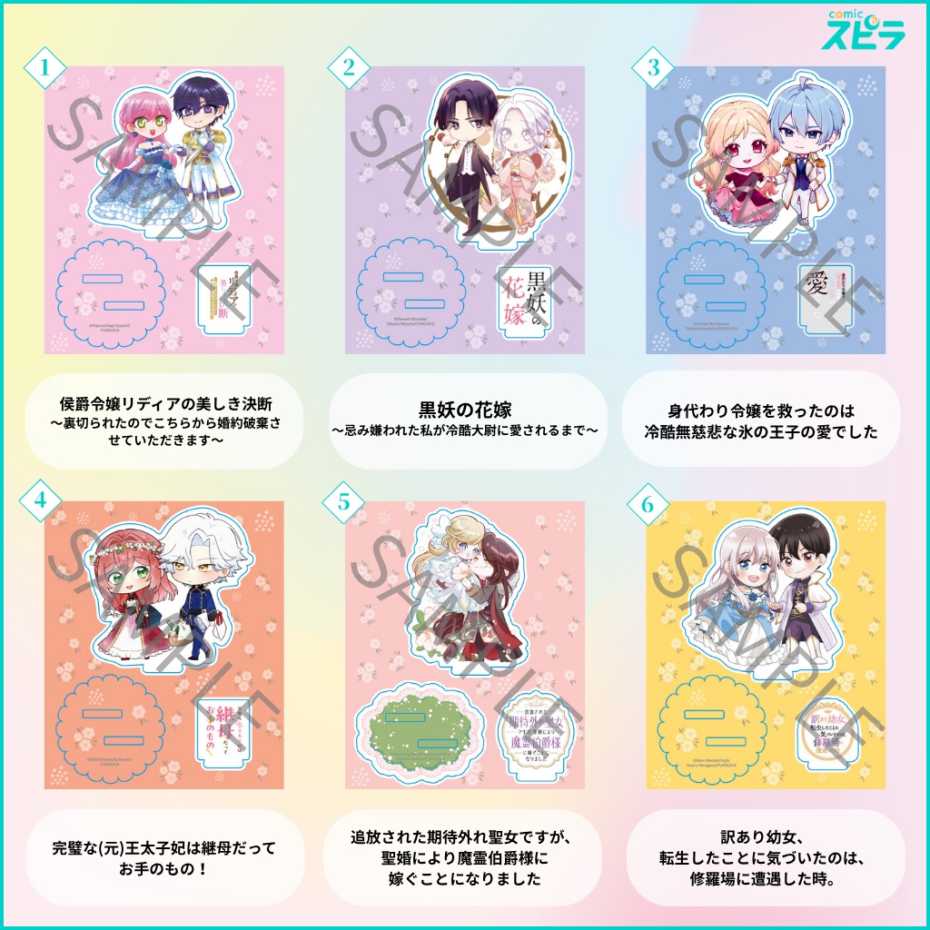 アクリルフィギュア⑨_たとえ愛されない聖女だとしても