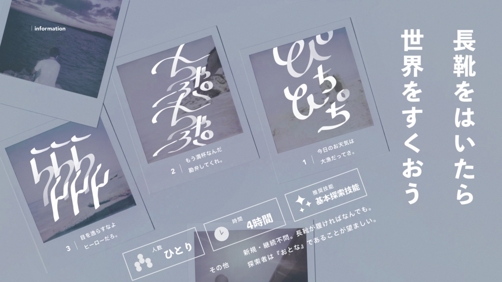 アメリの吹く夜へ