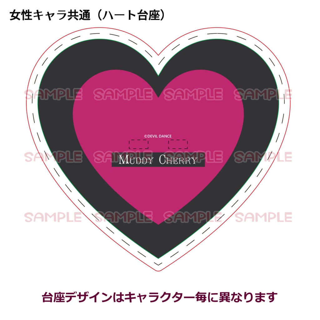 【受付停止中】C107新作 マッディチェリー&ソイル アクリルスタンド(SISTER&DEVIL mode)
