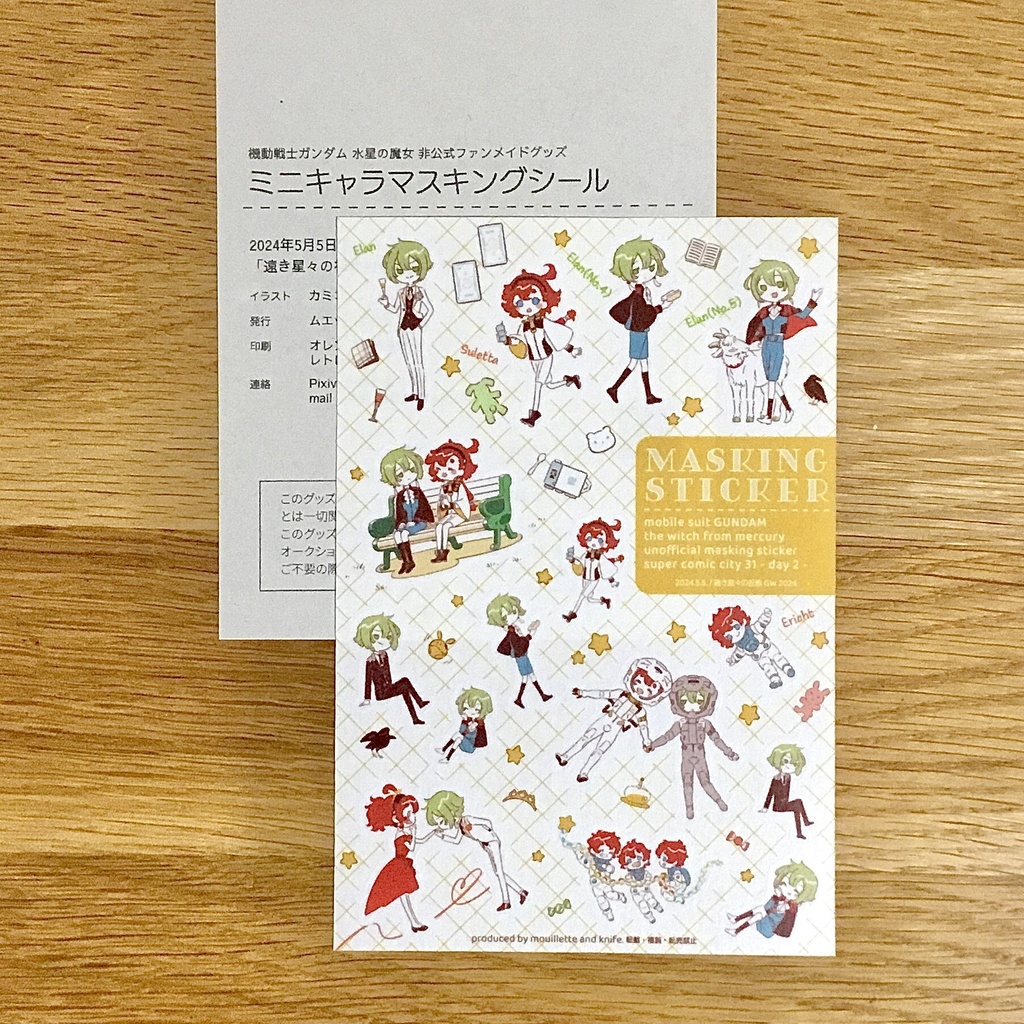 ペーパーイラストセット