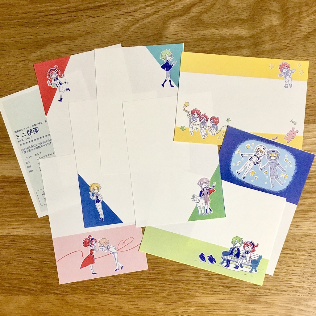 ペーパーイラストセット