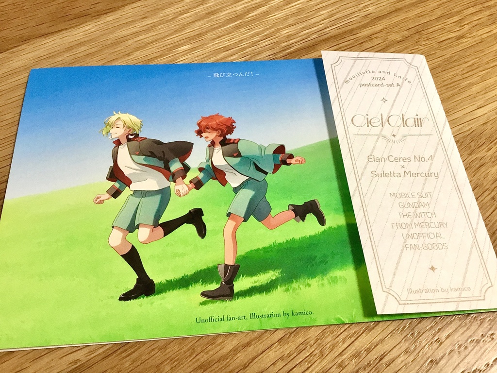 ポストカードセットA「Ciel Clair」(4号スレ)