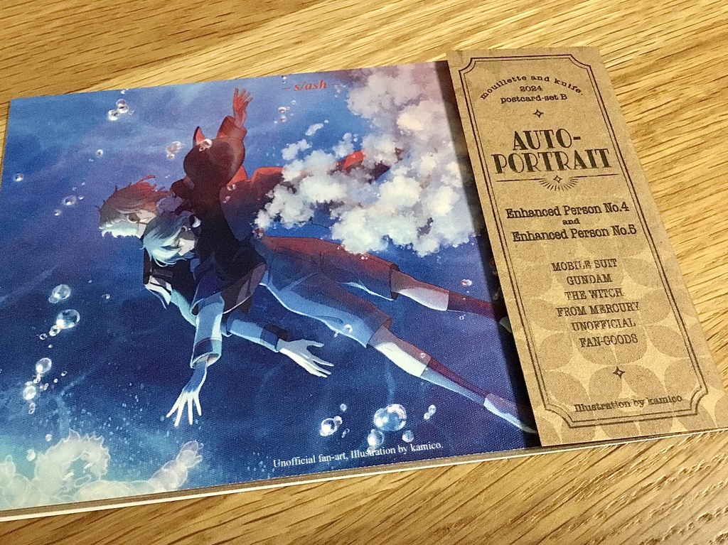 ポストカードセットB「Aout-Portrait」(4号、5号)