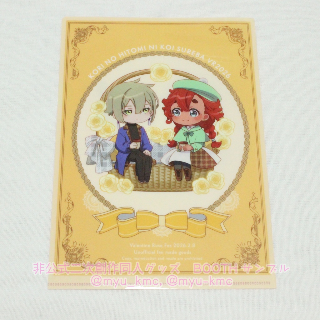 B5クリアファイル