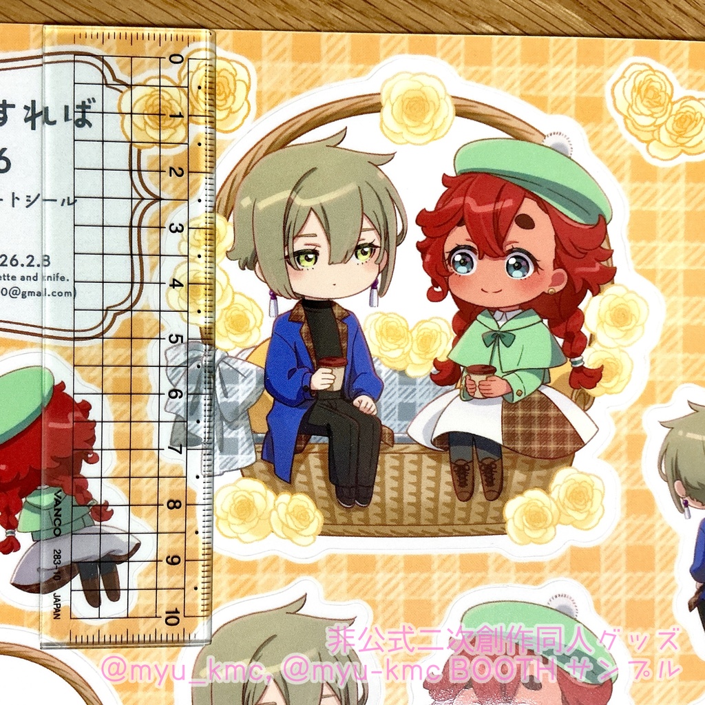 アフタヌーンティー/おさんぽデートB5シール