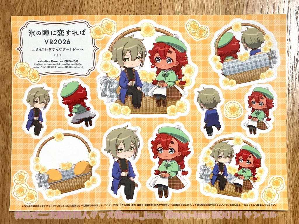 アフタヌーンティー/おさんぽデートB5シール