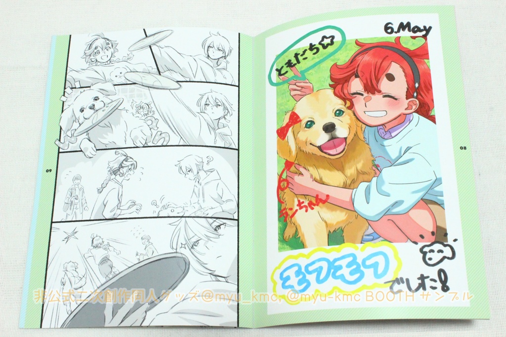 イラスト集「#ちょっとはしゃいでみたりして」(おまけつき)