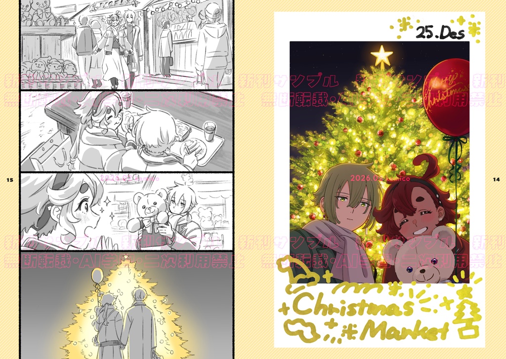 イラスト集「#ちょっとはしゃいでみたりして」(おまけつき)