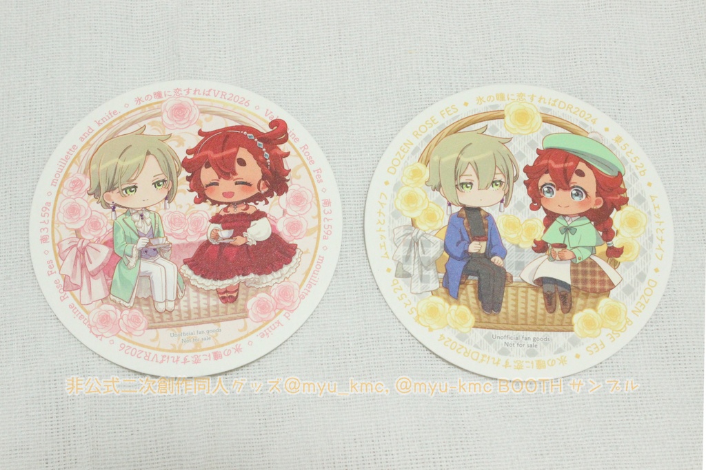 イラスト集「#ちょっとはしゃいでみたりして」(おまけつき)