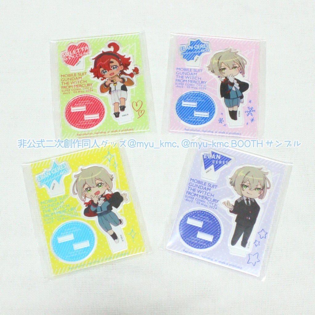 ミニキャラアクリルスタンド