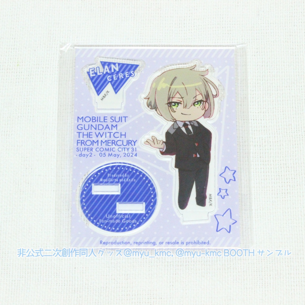 ミニキャラアクリルスタンド