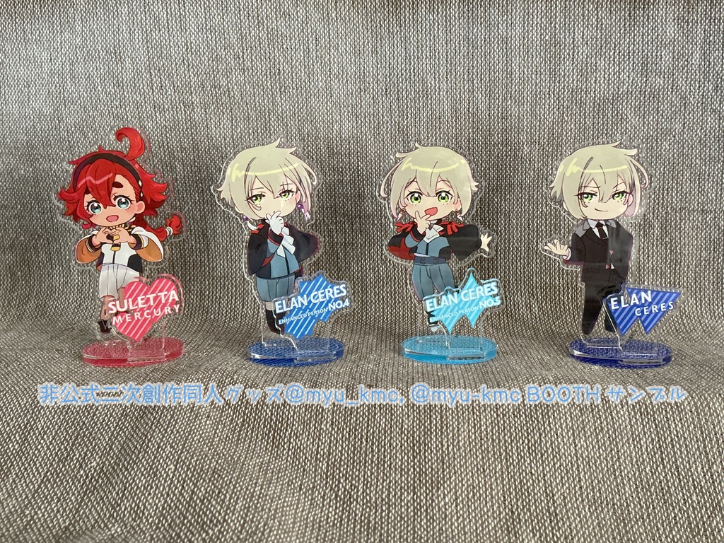 ミニキャラアクリルスタンド