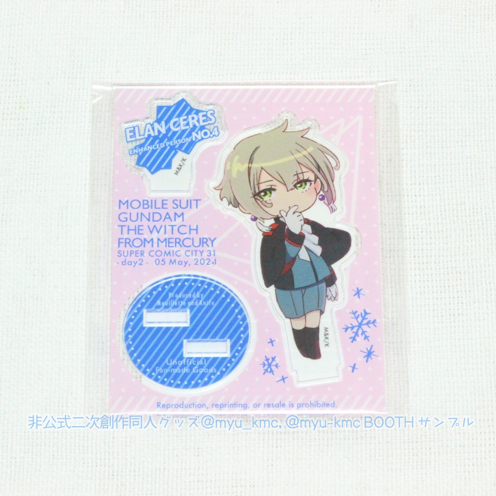 ミニキャラアクリルスタンド