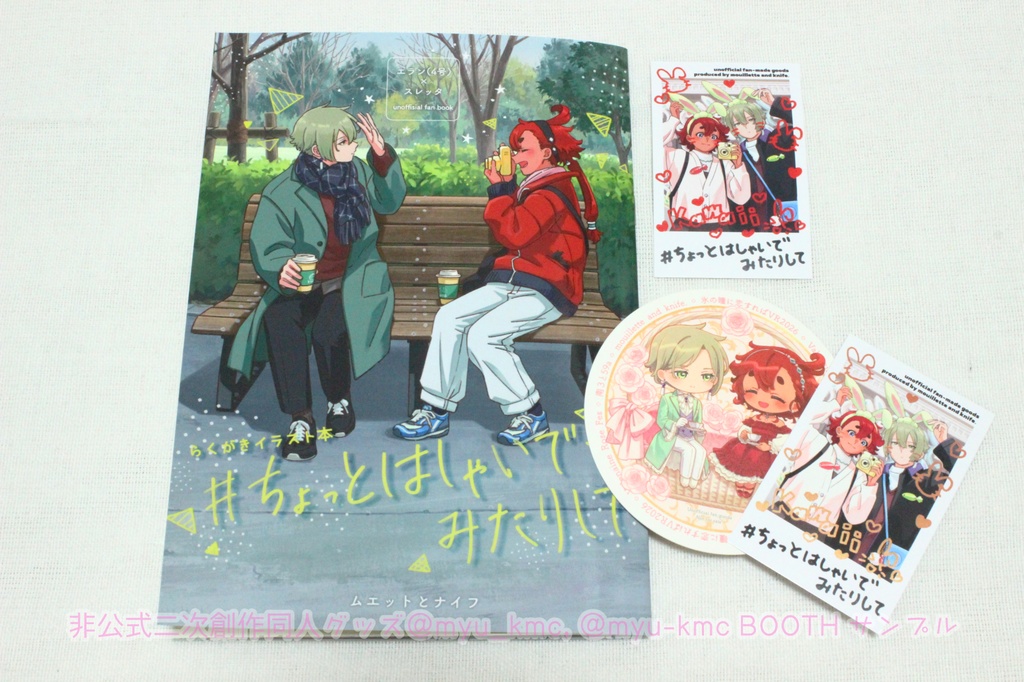 【セット】【傷あり単品】アフタヌーンティーアクリルブロック