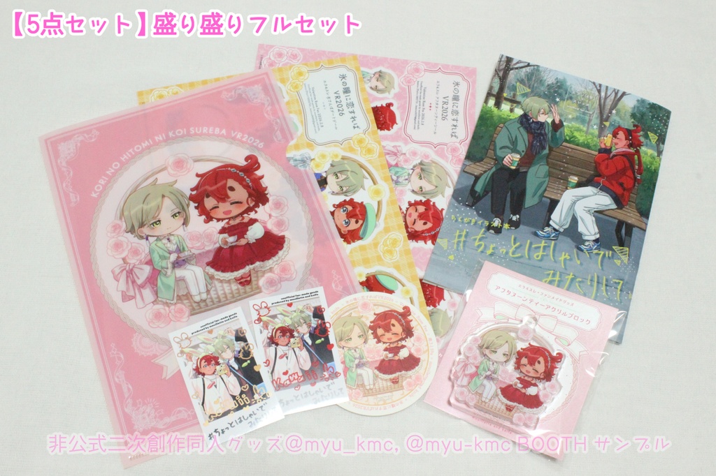 【セット】【傷あり単品】アフタヌーンティーアクリルブロック