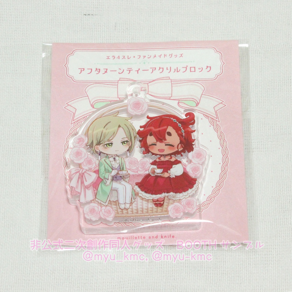 【セット】【傷あり単品】アフタヌーンティーアクリルブロック