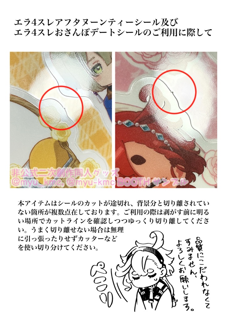 【セット】【傷あり単品】アフタヌーンティーアクリルブロック