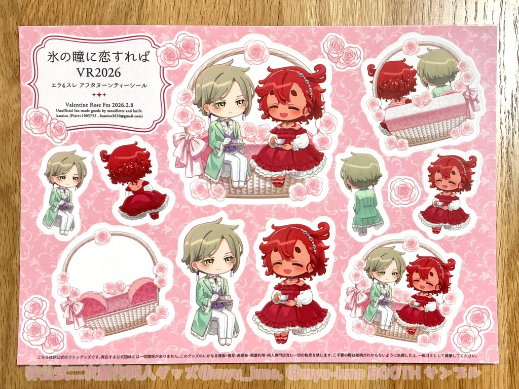 【セット】【傷あり単品】アフタヌーンティーアクリルブロック