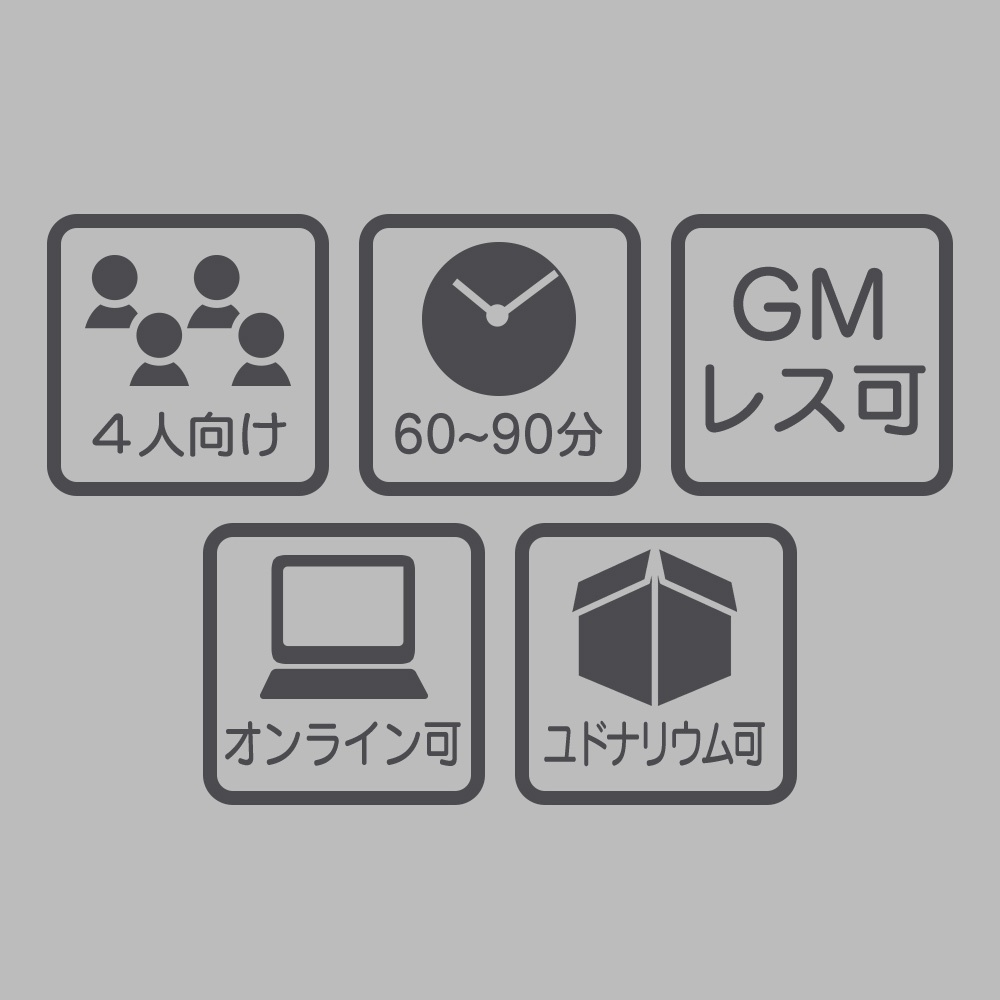 【有償公演・配信用】学院魔女裁判