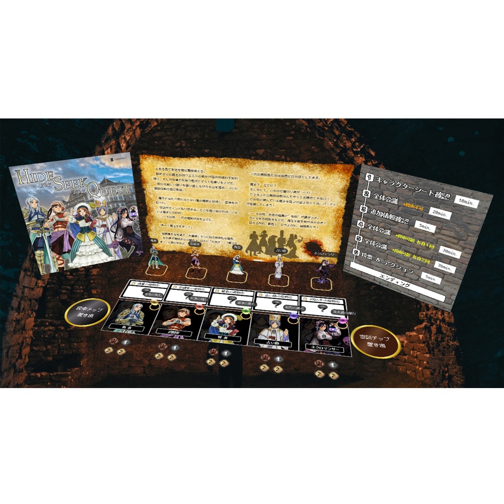 【マーダーミステリー風ゲーム】HIDE&SEEK&QUEST