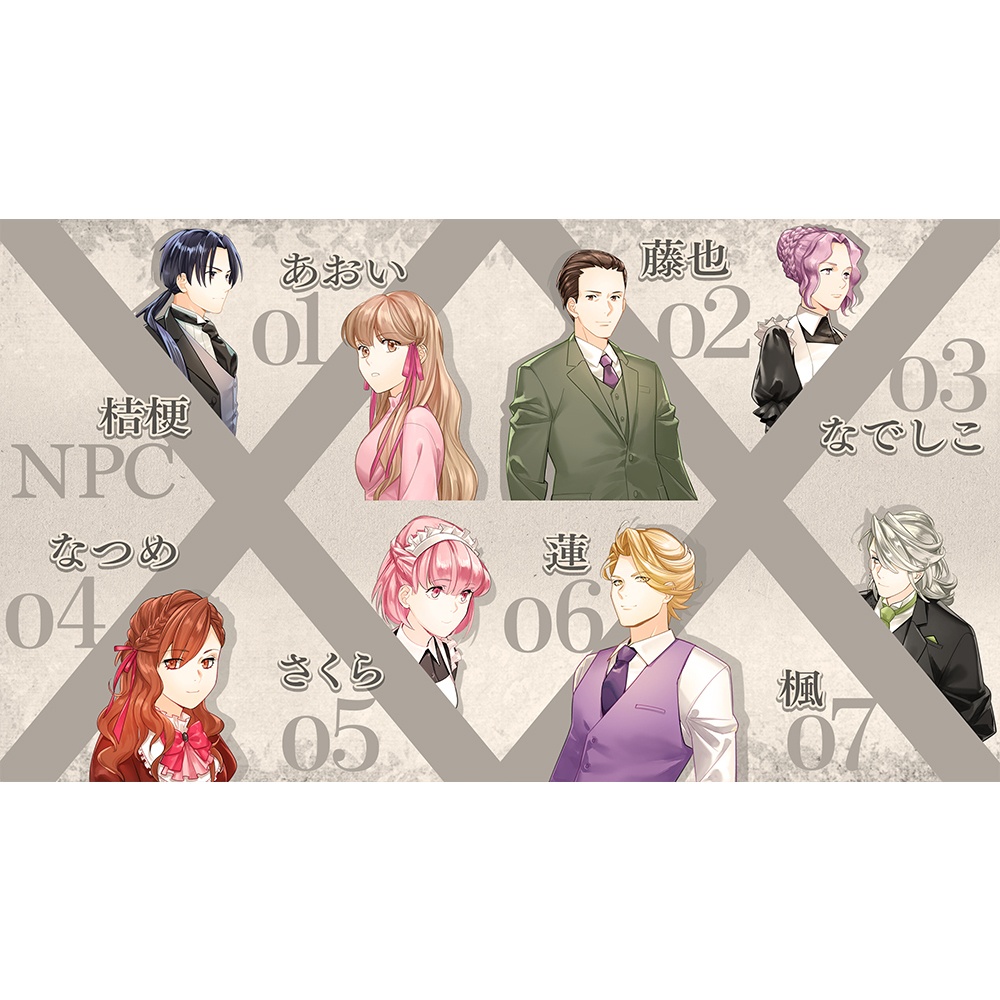 【マーダーミステリーゲーム】百合宮一族の使用人叙情死