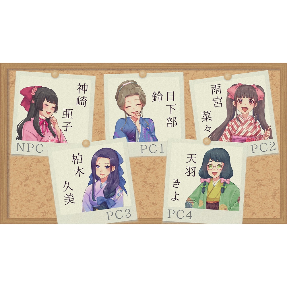 【マーダーミステリーゲーム】はじまりの魔女裁判