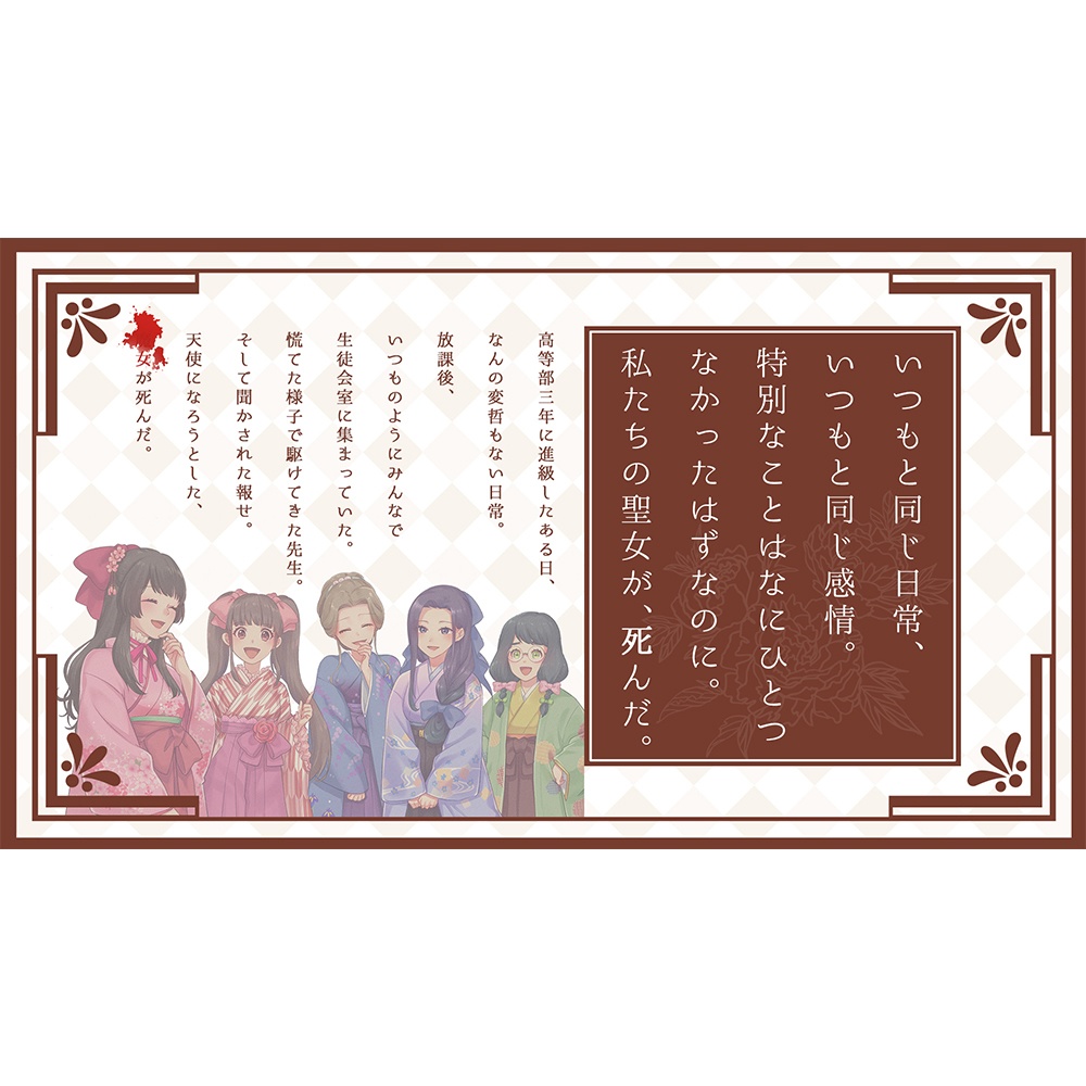 【マーダーミステリーゲーム】はじまりの魔女裁判