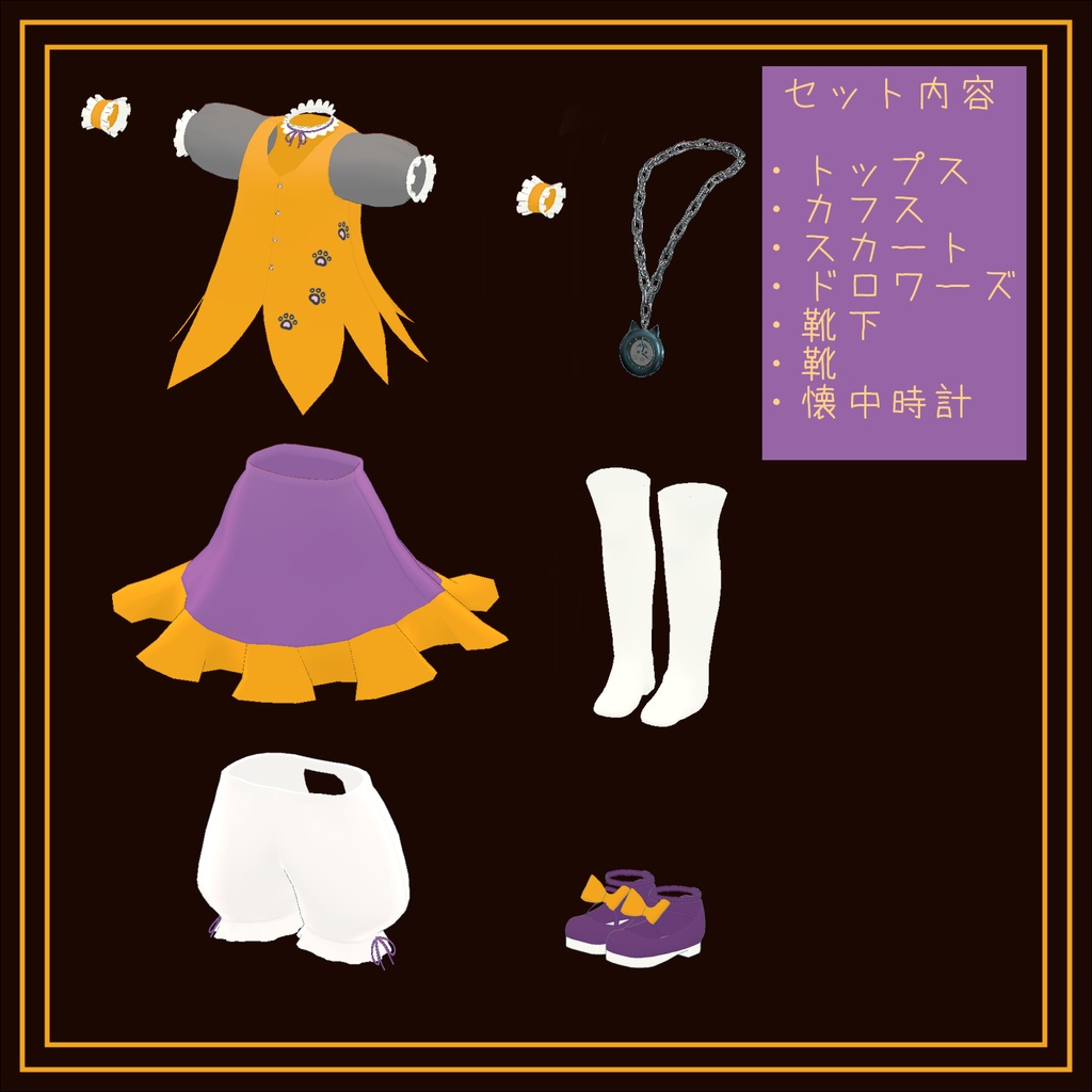 【オリジナル3D衣装】ハロウィーンドレス【VRChat想定】