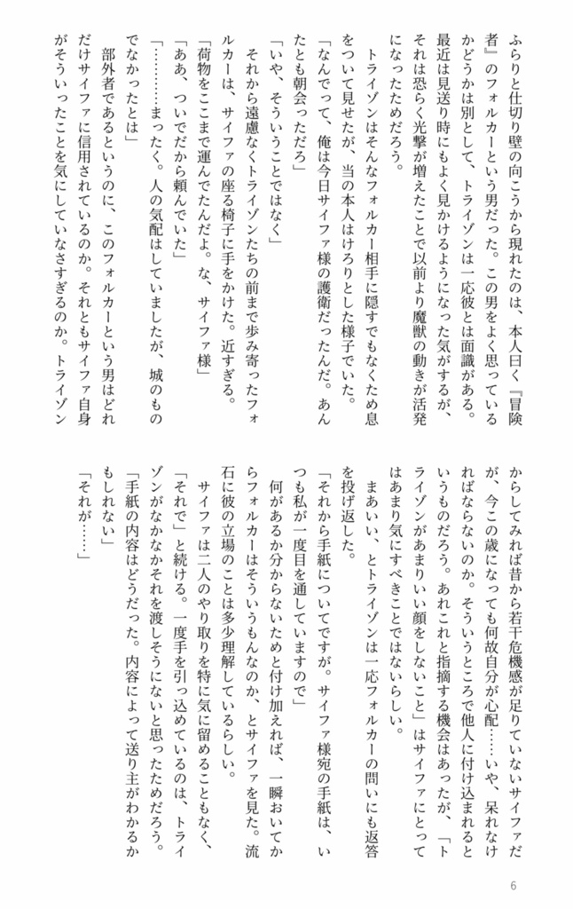 【小説】あいされるべき(再版)