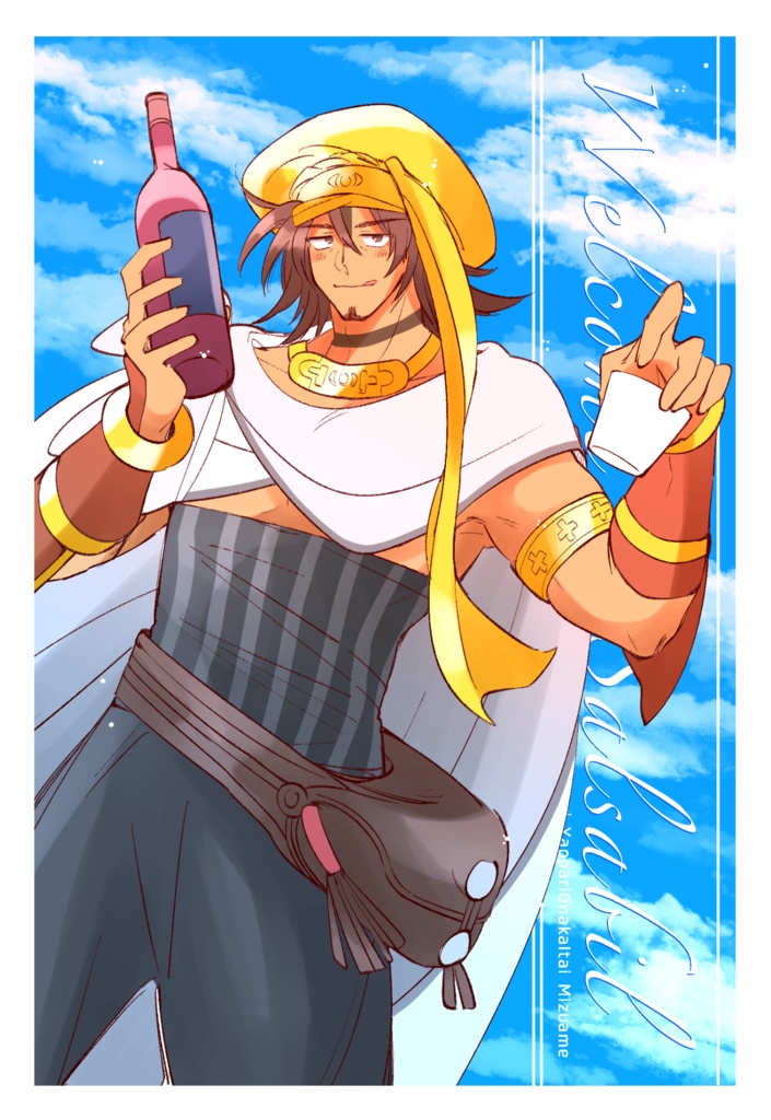 【幻水TK小説※本のみ】愛する港国へ