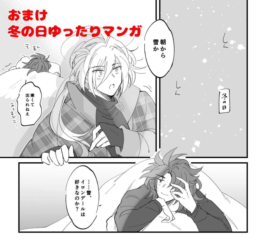 【漆黒フォルイロ】たのしいバレンタインをおすごしください