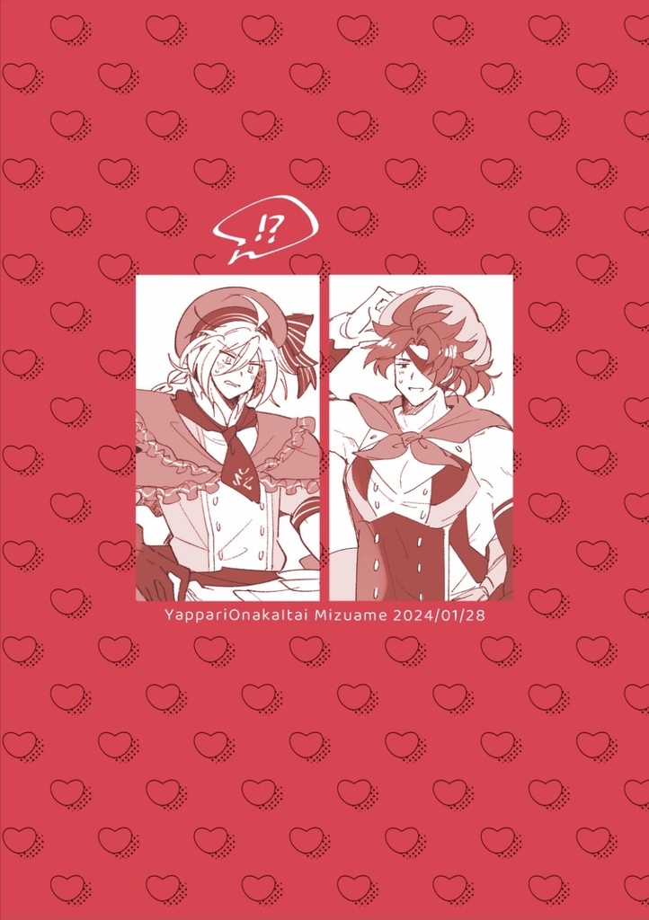 【漆黒フォルイロ】たのしいバレンタインをおすごしください