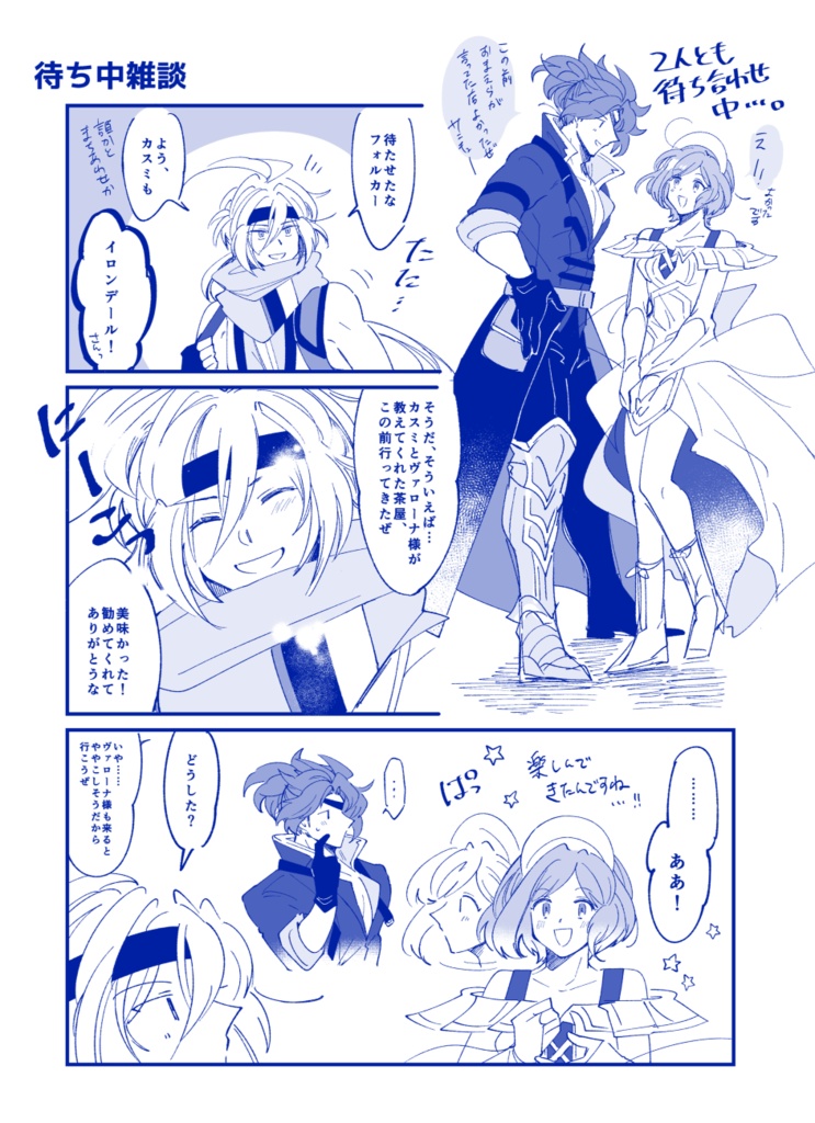 【漆黒フォルイロ】Love You Waiting For You